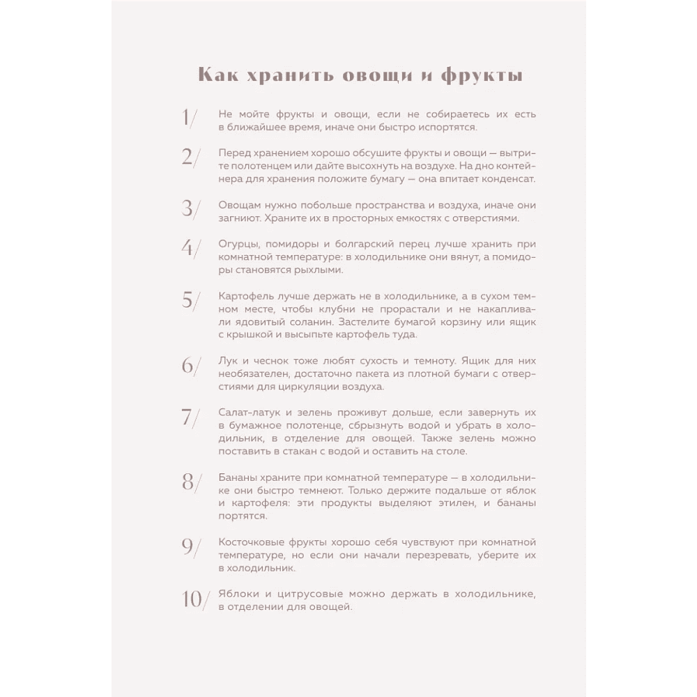 Книга "Книга для записи рецептов. Приглашай и угощай!" (муссовый) - 7