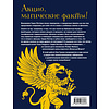 Книга "Волшебный мир Гарри Поттера. 250 магических фактов, которые должен знать каждый фанат", Том Гримм - 2