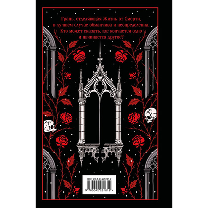 Книга "Магистраль. Колл. Падение дома Ашеров (подарочное издание)", Эдгар Аллан По - 2