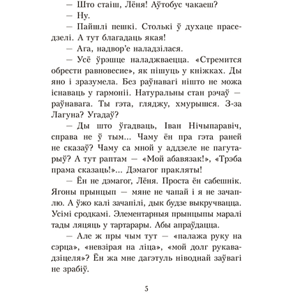 Книга "Апавяданні", Васiль Быкаў - 4