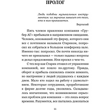 Книга "Лидерство может быть простым", Бодо Шефер, Борис Грундль