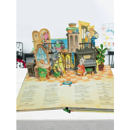 Книга "Кошкин дом" (рис. О. Ионайтис), Самуил Маршак - 5