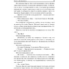Книга "Go-Giver. Отдавай, чтобы получать", Бург Б., Манн Д. - 8
