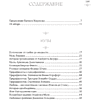 Книга "Женщины в искусстве. Жены, любовницы, музы", Гай Ханов - 3