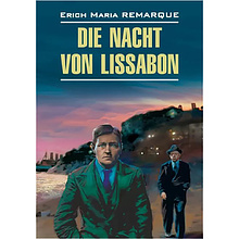 Книга на немецком языке "Ночь в Лиссабоне", Ремарк Э.М.