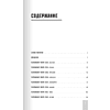 Книга "Все чемпионаты мира по футболу. 1930-2026", Алексей Смольянинов, Алексей Колошук - 3