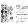 Книга "ЧЛУ. Золотой ключик, или Приключения Буратино", Алексей Толстой - 8