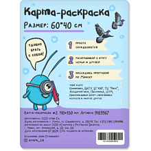 Раскраска-путеводитель по Минску №2. Комаровский рынок и Академия наук  