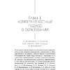 Книга "Функциональная грамотность обучающихся", Жук А. И., Жук О. Л., Сиренко С. Н., Гордеева И. В. - 2