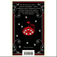 Книга "Магистраль. Собачье сердце", Михаил Булгаков