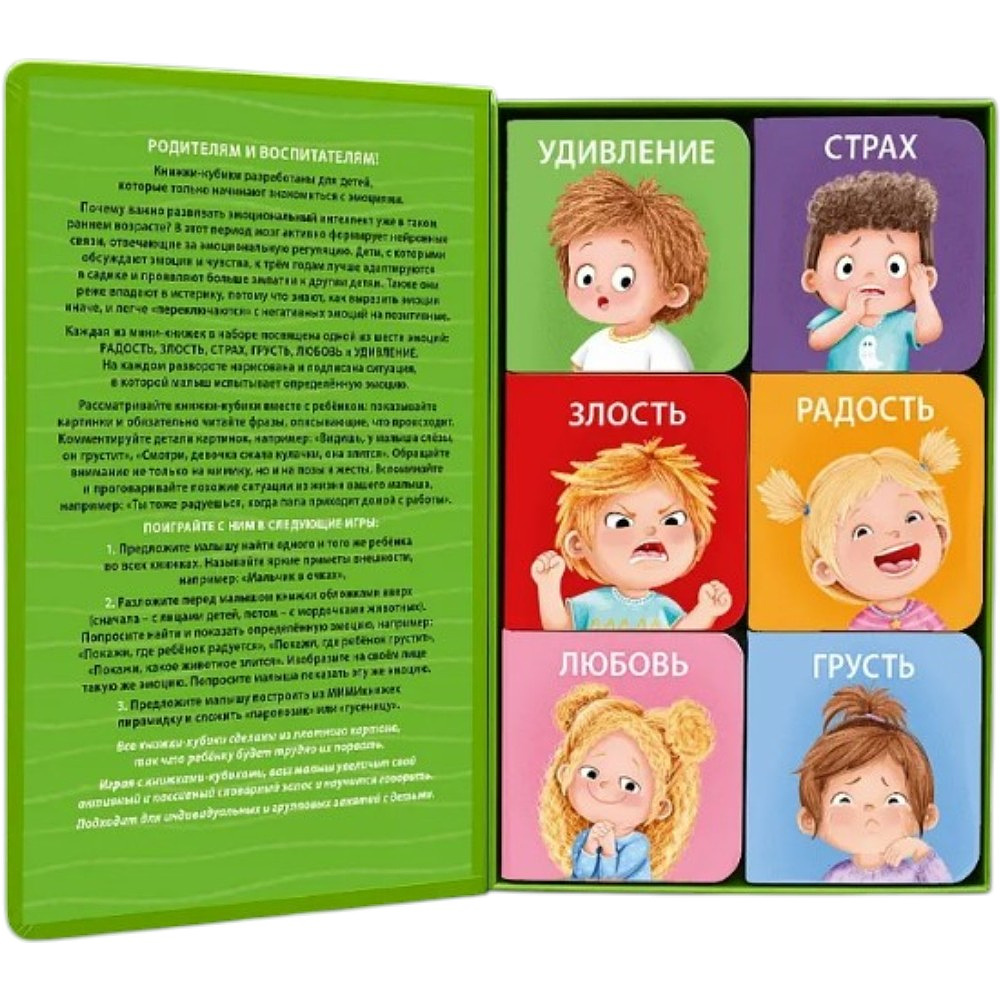 Книга "Мими-книжки. Мои первые эмоции. 6 книжек-кубиков" - 3