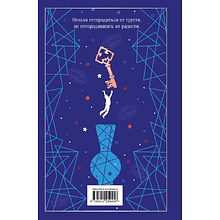 Книга "Магистраль. Колл. Жутко громко и запредельно близко", Джонатан Сафран Фоер