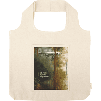 Сумка для покупок «Песни китов», Эльмира Мухтарова, из хлопка 340 г/м2, натуральный 