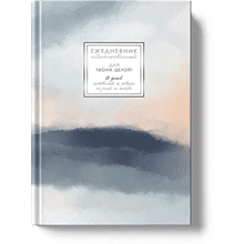 Ежедневник недатированный "Fantasy. Туманность", A5, 128 листов, серый