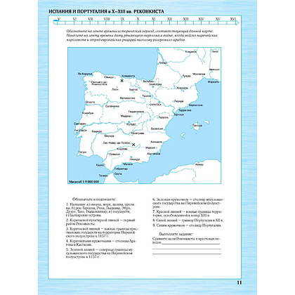 Контурные карты "История средних веков (V - XV вв)", 6 класс - 3