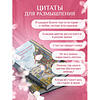 Книга "Print Mint. Цветочная лавка на перекрестке судеб", Юкихиса Ямамото - 7