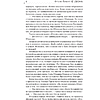 Книга "Еретики Дюны" (подарочное издание), Фрэнк Герберт - 6