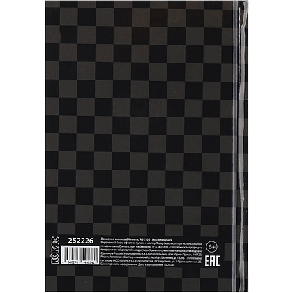 Книга записная "Клетка", А6, 105x148 мм, 64 листов, в клетку, черный - 3