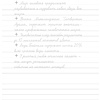 Пропись "Взрослые прописи для вдохновения" - 6