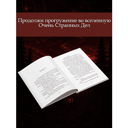 Книга "Приключения на Изнанке. Исчезновение волшебника", Майкл Уиллер - 3