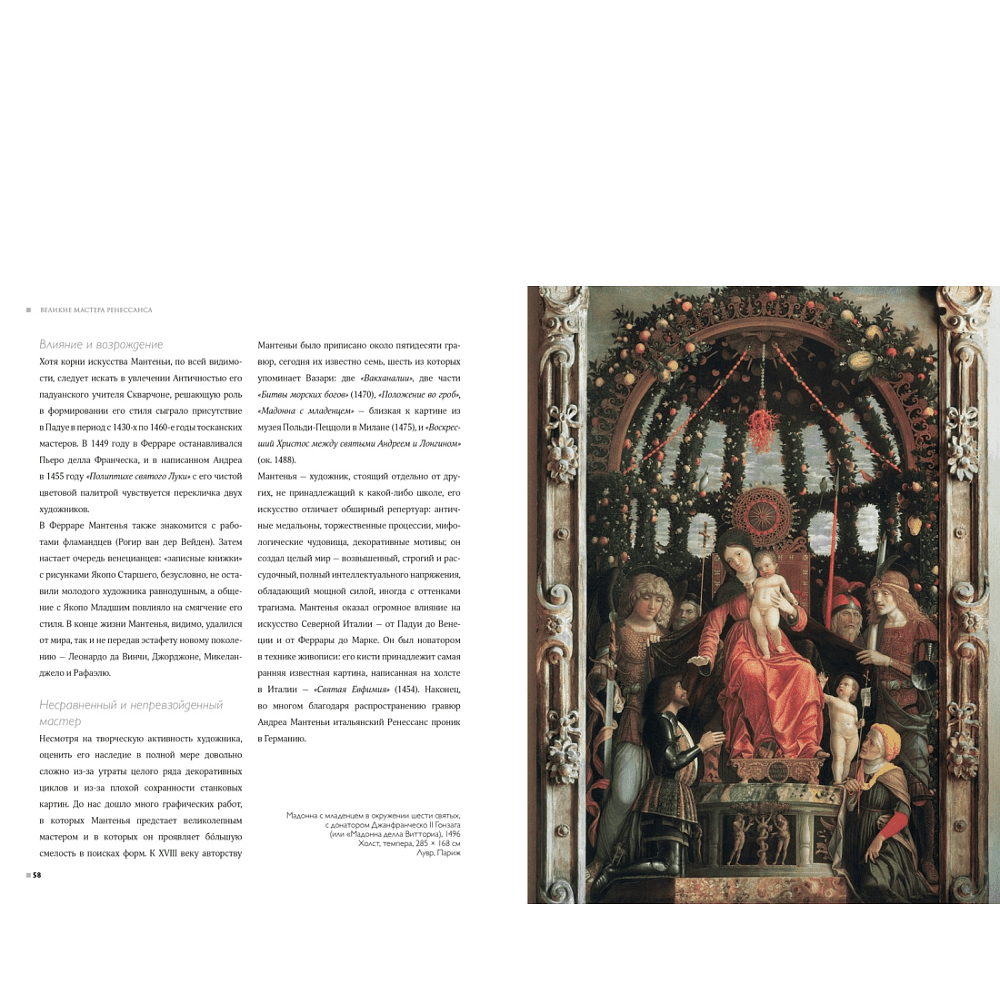 Комплект из 2-х книг "Мировые шедевры живописи. Большой подарок для ценителей искусства", Жерар Денизо - 11