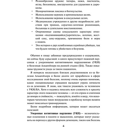 Книга "Сезон отпусков", мягкая обложка, Бринн Уивер - 4