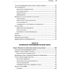 Книга "Глубокое обучение с fastai и PyTorch: минимум формул, минимум кода, максимум эффективности", Джереми Ховард, Сильвейн Гуггер - 4