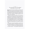Книга "Бог-Император Дюны (подарочное издание)", Фрэнк Герберт - 5
