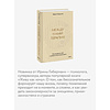 Книга "Между нами терапия. Исследование себя и ценности бессознательного", Ирина Гиберманн - 5