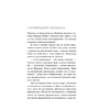 Книга "Второй удар гонга", Агата Кристи - 4