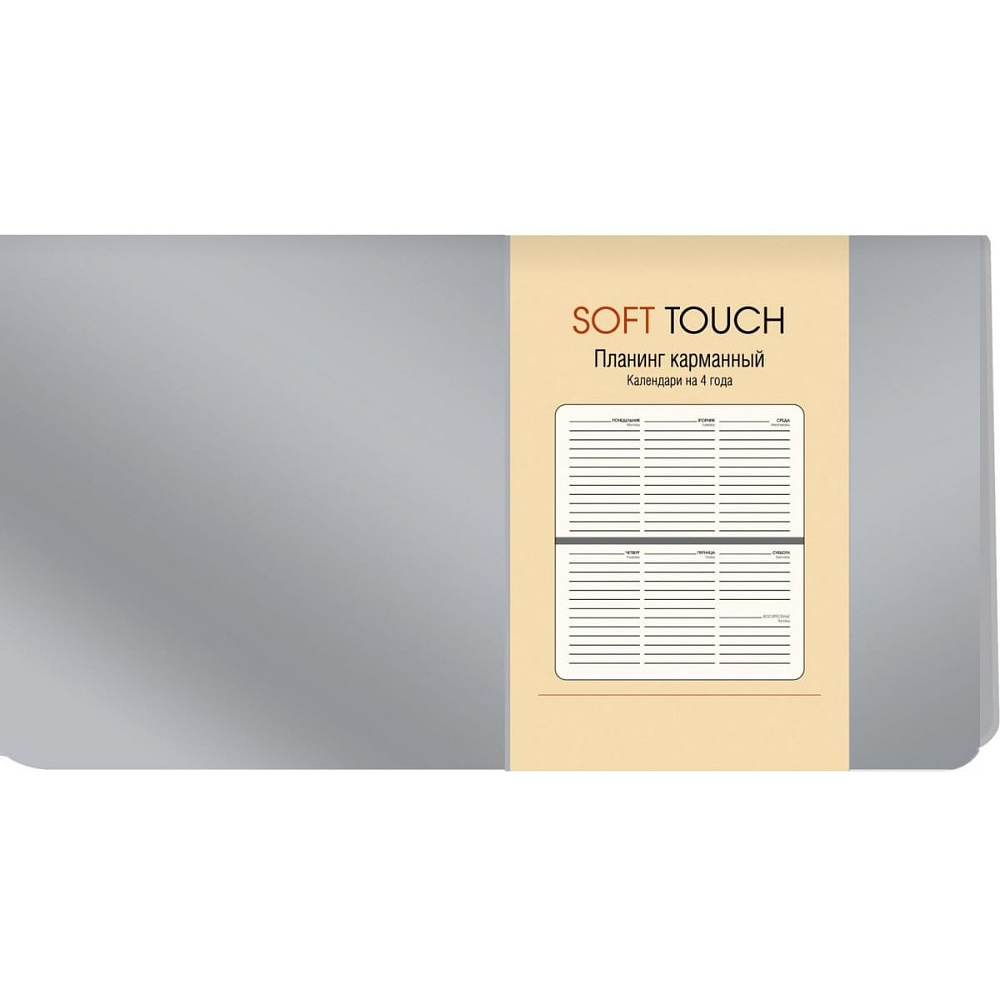 Планинг недатированный "Soft Touch. Cеребряный", 170x192 мм, 64 листа, серебряный