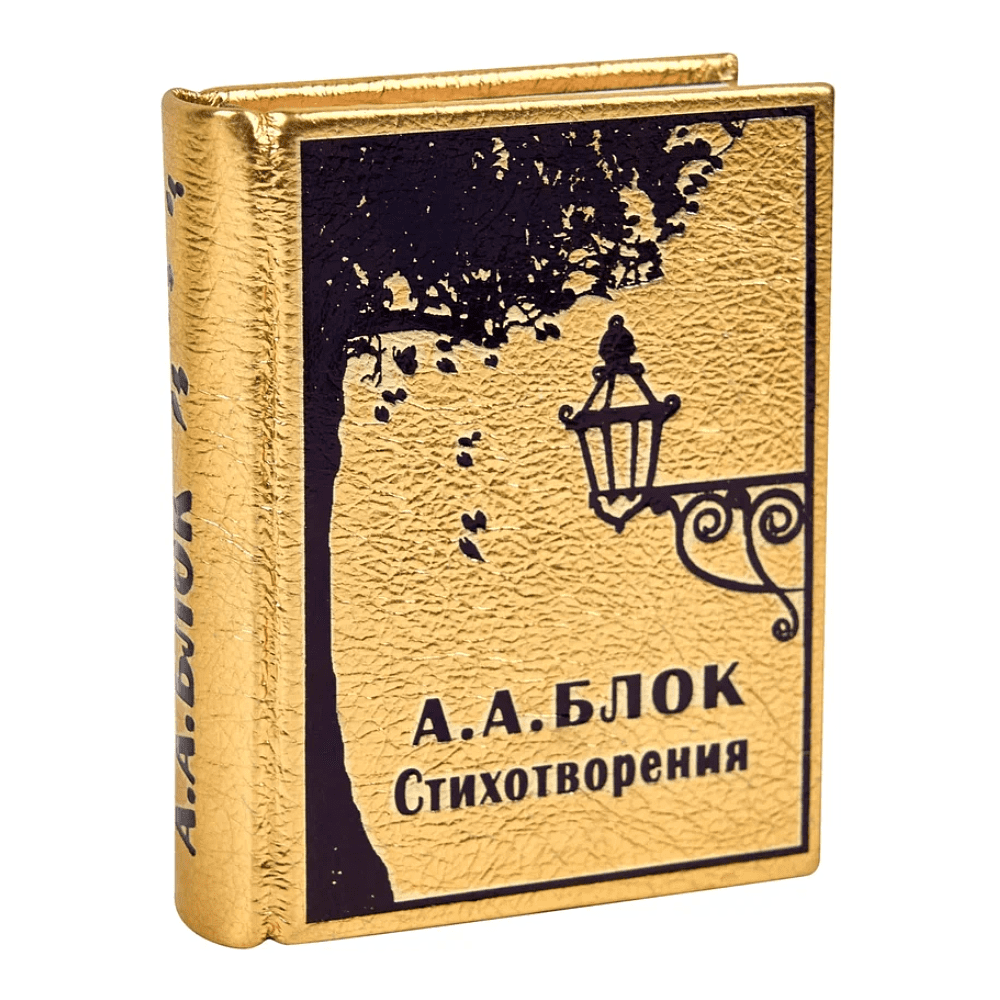 Книга-мини "Стихотворения", Александр Блок, натуральная кожа, 70х94 мм, ассорти - 2