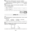 Математика. 3 класс. Шаг за шагом. Рабочая тетрадь. Часть 2, Кузьмицкая Е.Н., Аверсэв - 5
