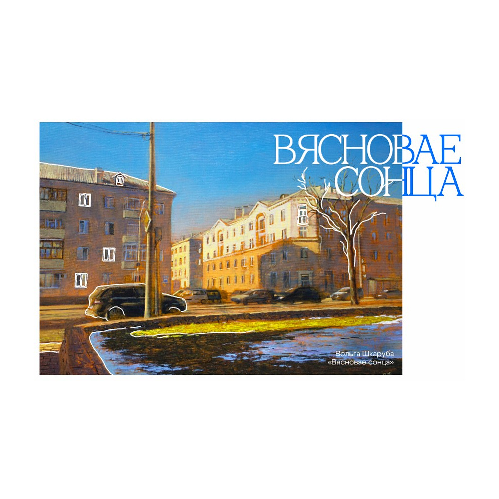 Кружка керамическая «Весеннее солнце», Ольга Шкарубо, белый, синий внутри и ручка, 350 мл. - 2