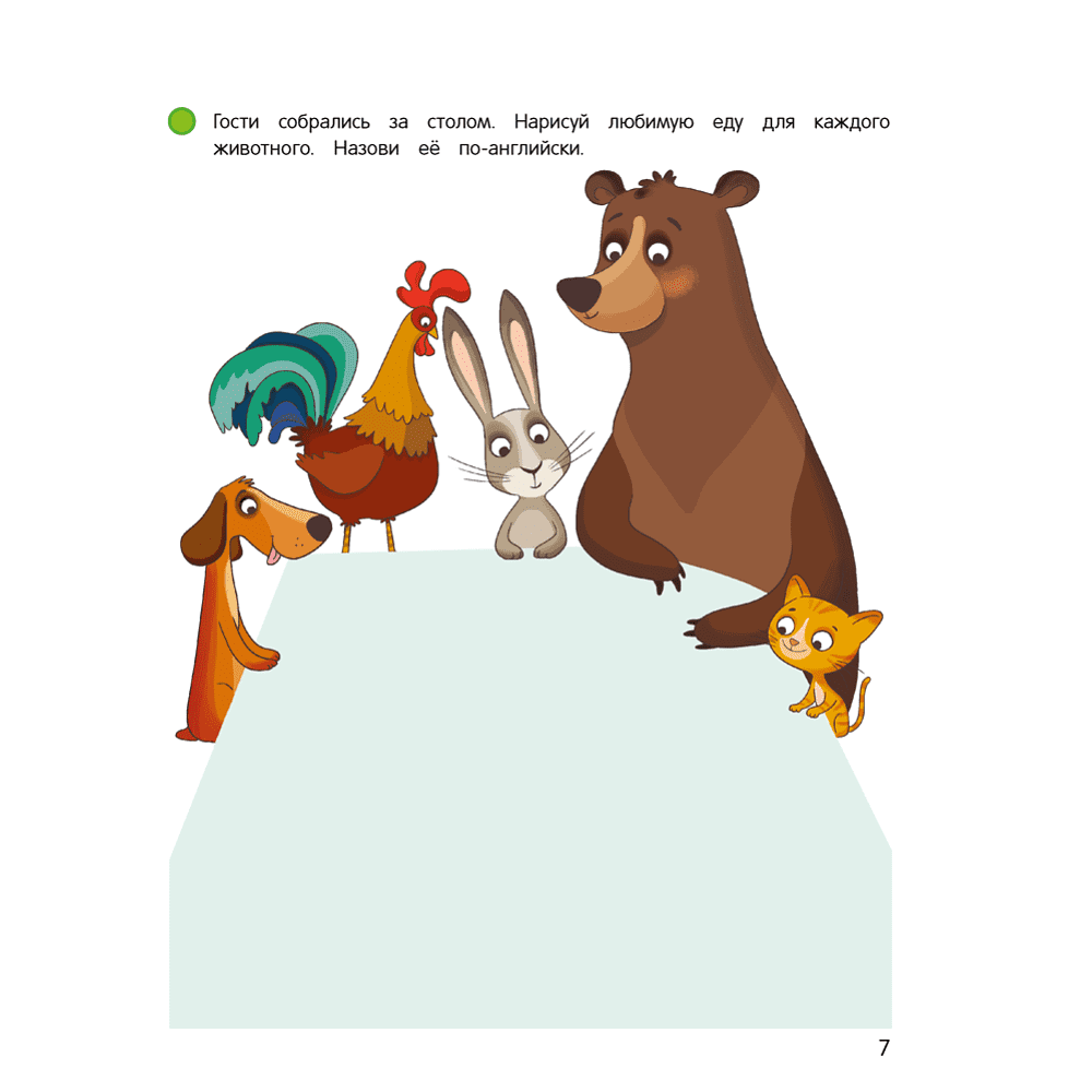 Книга "Умней-ка. 5-6 лет. Английский язык в картинках", Савицкая - 8