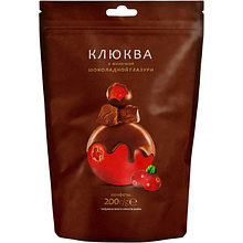 Конфеты "Клюква в молочной шоколадной глазури", 200 гр