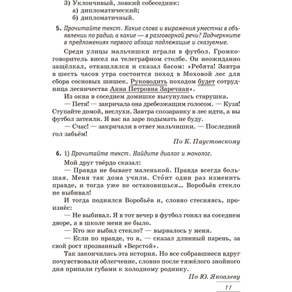 Книга "Русский язык. 5 кл. Дидактические материалы", Долбик - 8