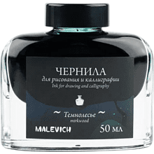 Тушь для рисования и каллиграфии "Малевичъ", 50 мл, темнолесье