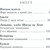 Книга "Пінская шляхта", Дунiн-Марцiнкевiч В. - 2