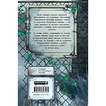 Книга "Безмолвное чтение. Том 4. Верховенский", Priest