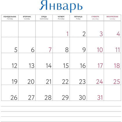 Календарь настенный перекидной "Пионы, розы и любовь" на 2026 год - 4 Календарь настенный перекидной "Пионы, розы и любовь" на 2026 год - 4