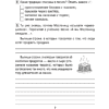 Литературное чтение. 3 класс. Тетрадь для закрепления знаний, Пуховская С.Г., Максимук Н.Н., Назаренко О.В. - 3