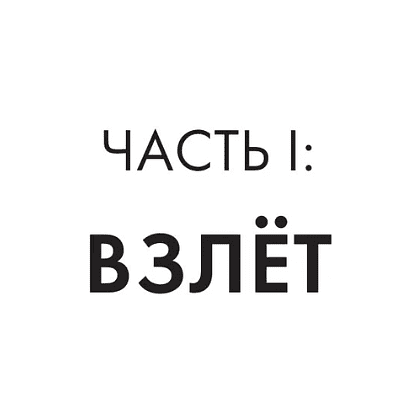 Книга "Майкл Джексон. Вне рамок. История величайшей звезды поп-музыки", Алексей Мягков - 5