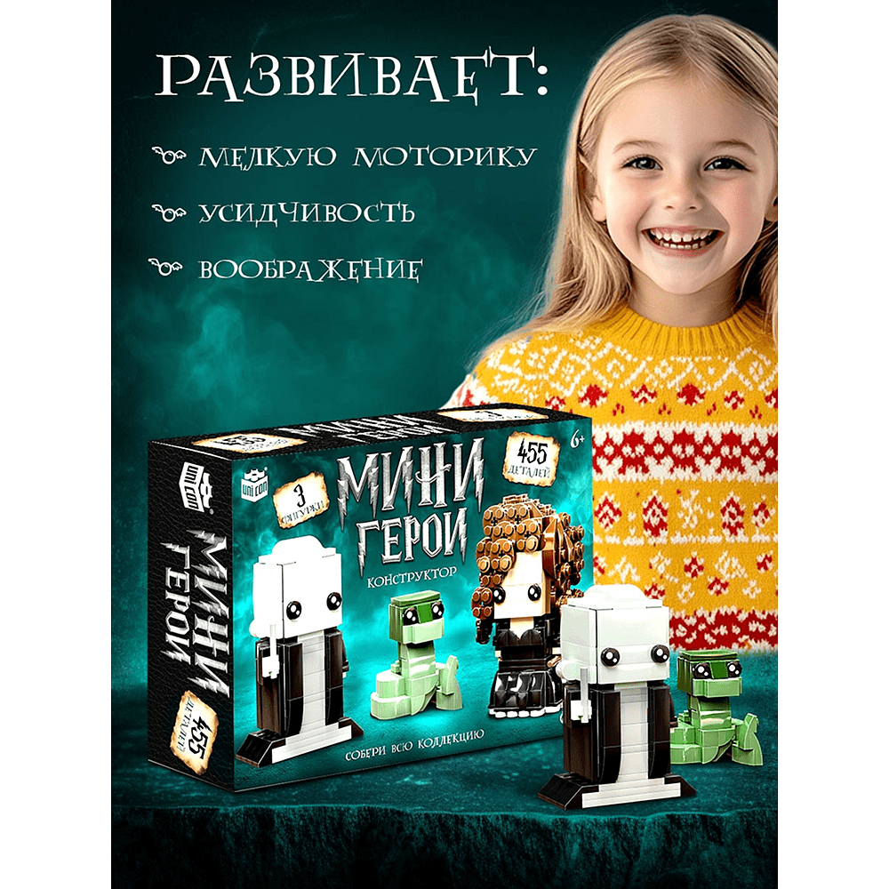 Конструктор "Мини Герои. Злодеи" - 4