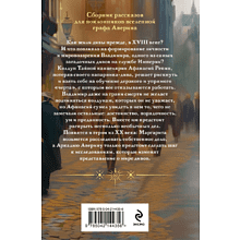 Книга "Колдун Российской империи. Див Тайной канцелярии (формат клатчбук)", Виктор Дашкевич