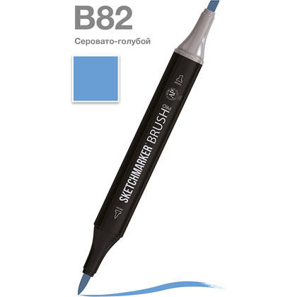 Маркер перманентный двусторонний "Sketchmarker Brush", B82 серовато-голубой