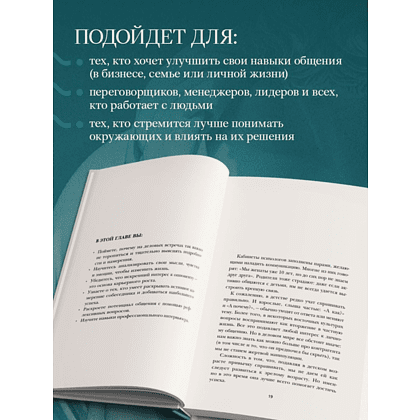 Книга "Сократ спросил бы так. Легендарный подход античного философа к искусству задавать вопросы", Марио Боргино - 6