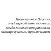 Книга "Бюро темных дел", Фуасье Э. - 2