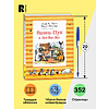 Книга "Винни-Пух и все-все-все", Алан Милн - 4