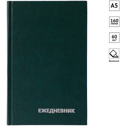 Ежедневник недатированный "Бумвинил", А5, 322 страницы, зеленый - 4